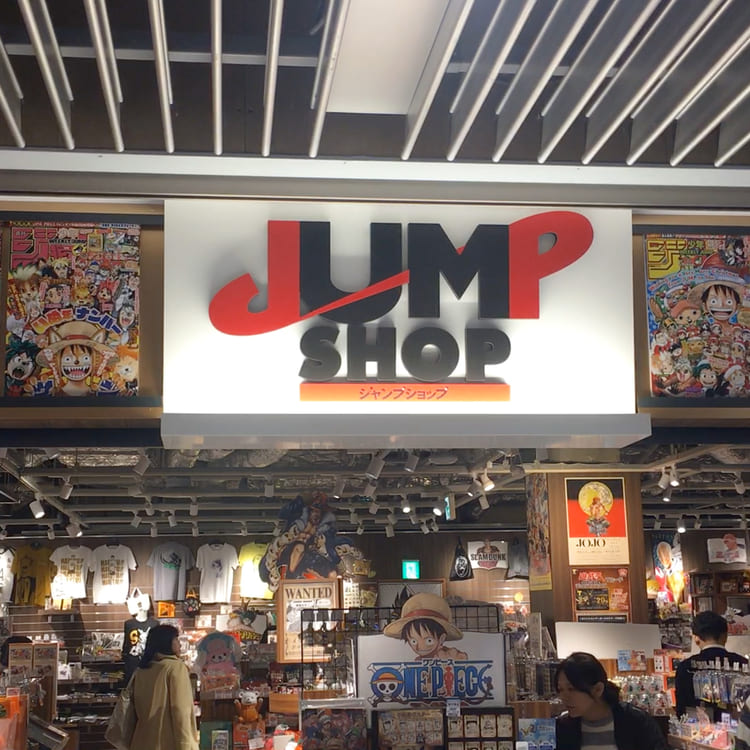 Jump Shop Umeda Dive Japan Video Travel Guides