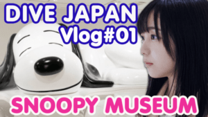 [Vlog] SNOOPY MUSEUM TOKYO